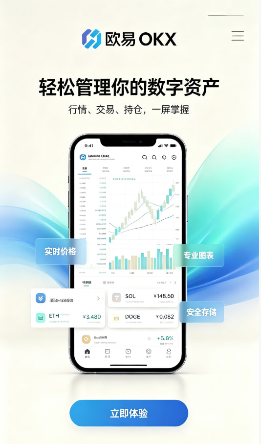下载欧交易所最新app新手入门配图